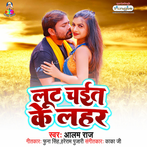 Bichawna Kala Kharihani Me