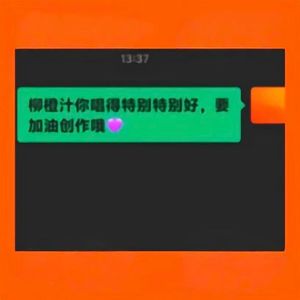 the juice girl（prod.Lisure）