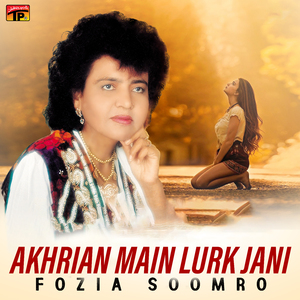 Muhinje Jani Khe Aj Aaren Khuda