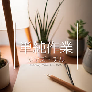 Nice Scenery(2022 Remaster version)