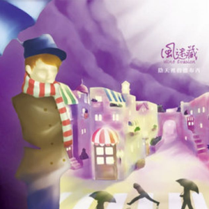 微风 蝴蝶 玫瑰