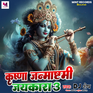 Krishna Janmashtami Jaikara 3