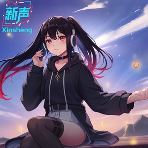 Fly Higher My Love (飞得更高 我的爱)