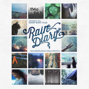 คนถูกทิ้ง