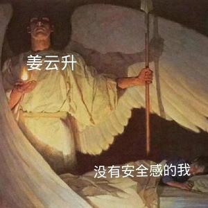 谦虚（翻自姜云升）