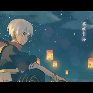 大鱼海棠 印象曲（指弹）（翻自 周深）