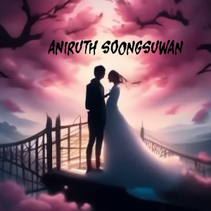 รักตัวเองแล้วความรักจะตามมาเอง