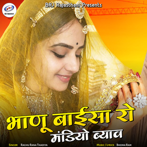 Bhanu Baisa Ro Mandiyo Byav