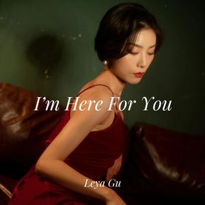 I'm Here For You(我在这里等你)
