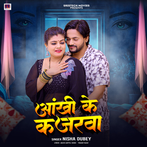 Aankhi Ke Kajarawa