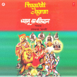 Chal Sheranwali Se Dware Santa Pap Katenge Saare