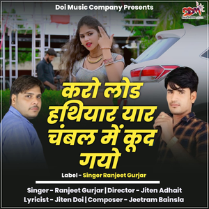 Karo Lod Hatiyaar Yaar Chambal Me Kud Gayo