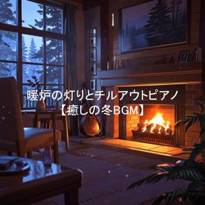 灯火のブルーモメント