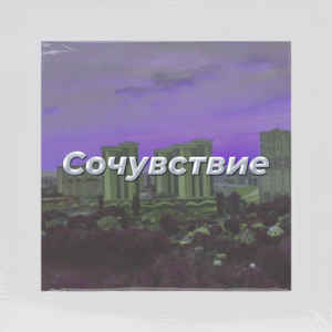 Траектория