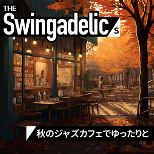 Cozy Jazz in Sunlit Days