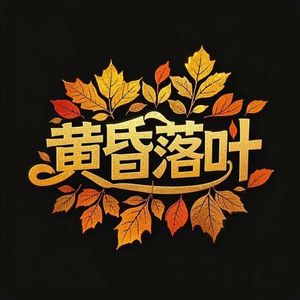 开往南方的列车