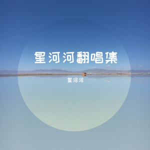 你知道我在等你吗，我是真的爱上你