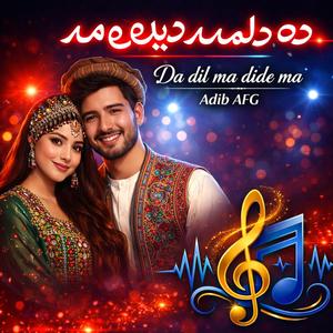 Da Dil Ma Dedima (Kamil)