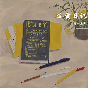 褪色的电影约定