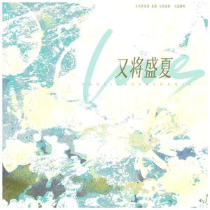 梧桐说（翻自 凌飞）