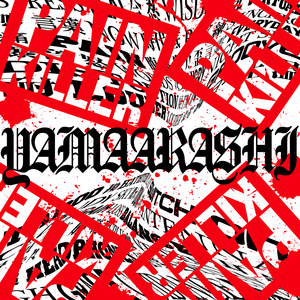 トライアンドエラー