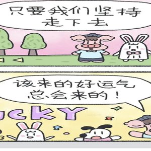 找回正常的自己