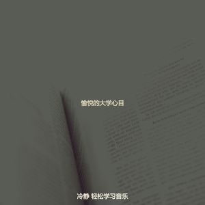 柔和的通勤时刻