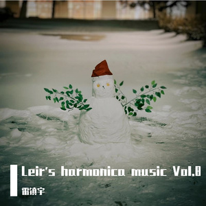 梁祝 （口琴+口风琴）