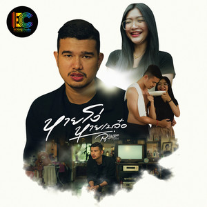 หายโง่หายเบล๋อ