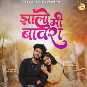 ZALO MI BAWARA (feat. कोकणी भिडू)