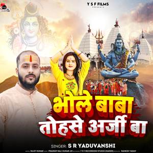 Bhole Baba Tohase Arji Ba