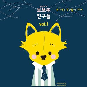 엘삐제를 위하여 (말티즈 삐삐엘리제니)