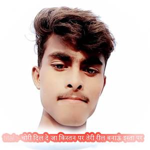 चोरी दिल दे जा किस्तन पर तेरी रील बनाऊं इस्ता पर