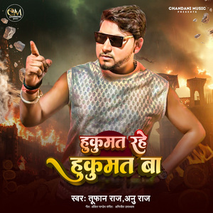 Hukumat Rahe Hukumat Ba