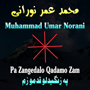 Takor Me Kra Zakhmona Da Senay