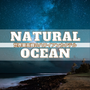 I'm Coming to Hawaii