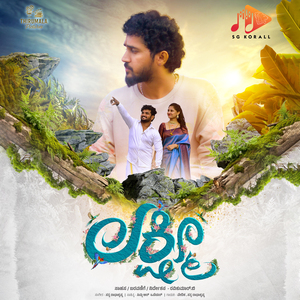 Preethi Kannalli (Male Vocal)