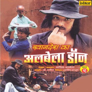 Khandesh Ka Albela Don, Pt. 2 (Jokes)