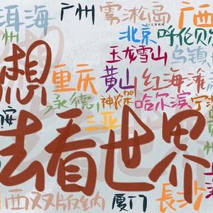 最美好的时光_01