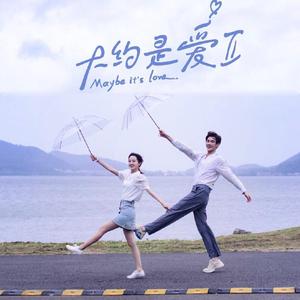 Fly Me to the Moon 迷幻摇滚版