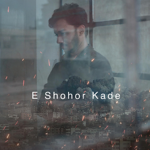 E Shohor Kade