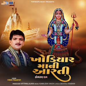 Khodal Mani Aarti (Shobhasan Dham)