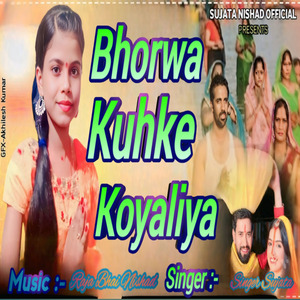 Bhorwa Kuhke Koyaliya