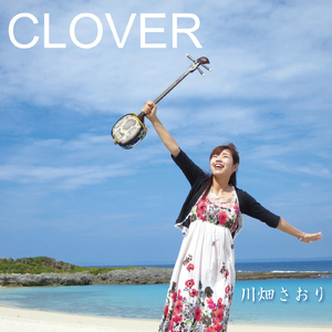 CLOVER