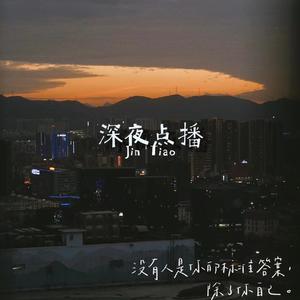 深夜点播（Prod）