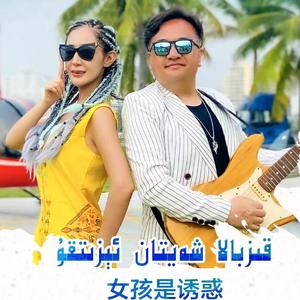 Kiz Bala Xaytan Ezitku