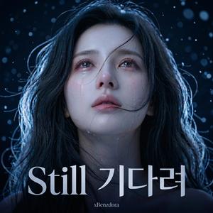 Still Here, 기다려