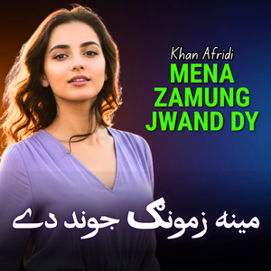 Mena Zamung Jwand Dy