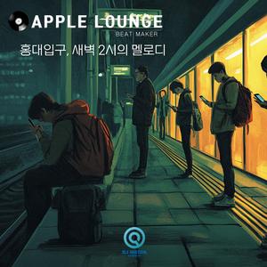 홍대입구, 새벽 2시의 멜로디