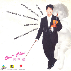 Sometimes When We Touch